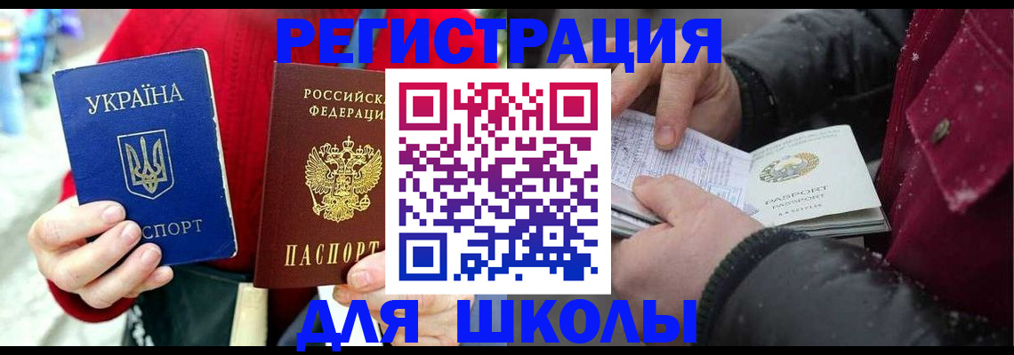 временная регистрация купить в Нижней Туре