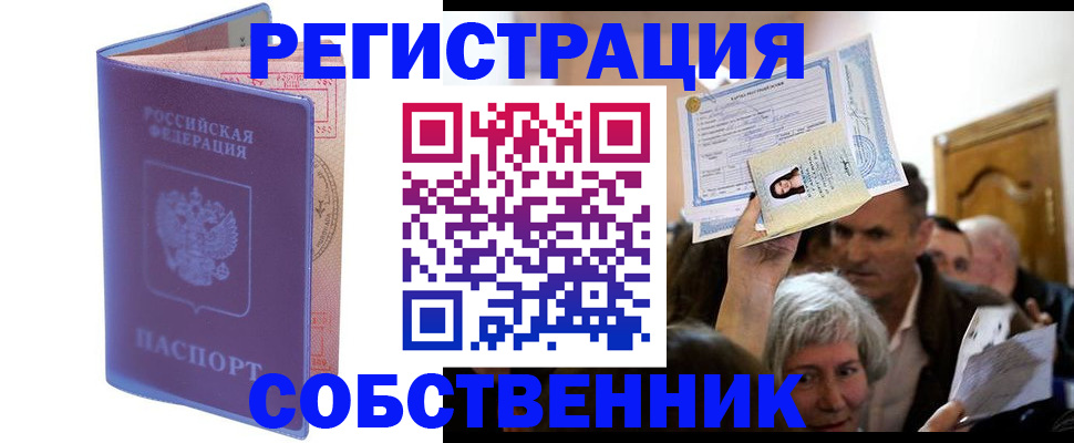 прописка 2025 в Нижней Туре