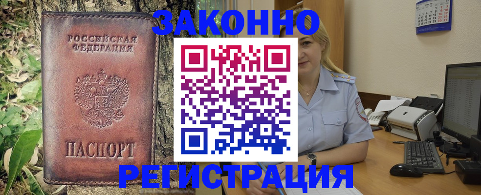 купить прописку в Нижней Туре