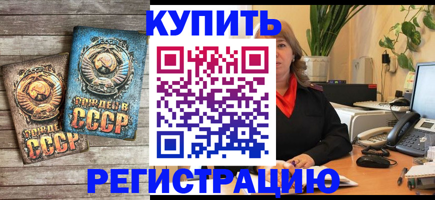 прописка для работы в Нижней Туре