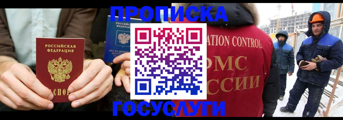 купить прописку в Нижней Туре